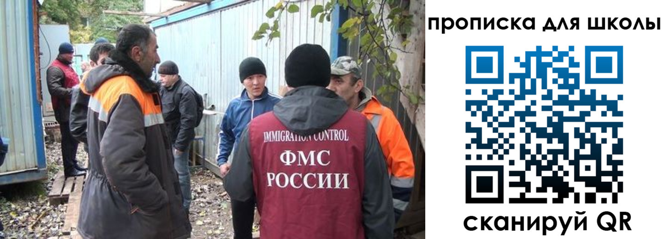 прописка законно в Харовске