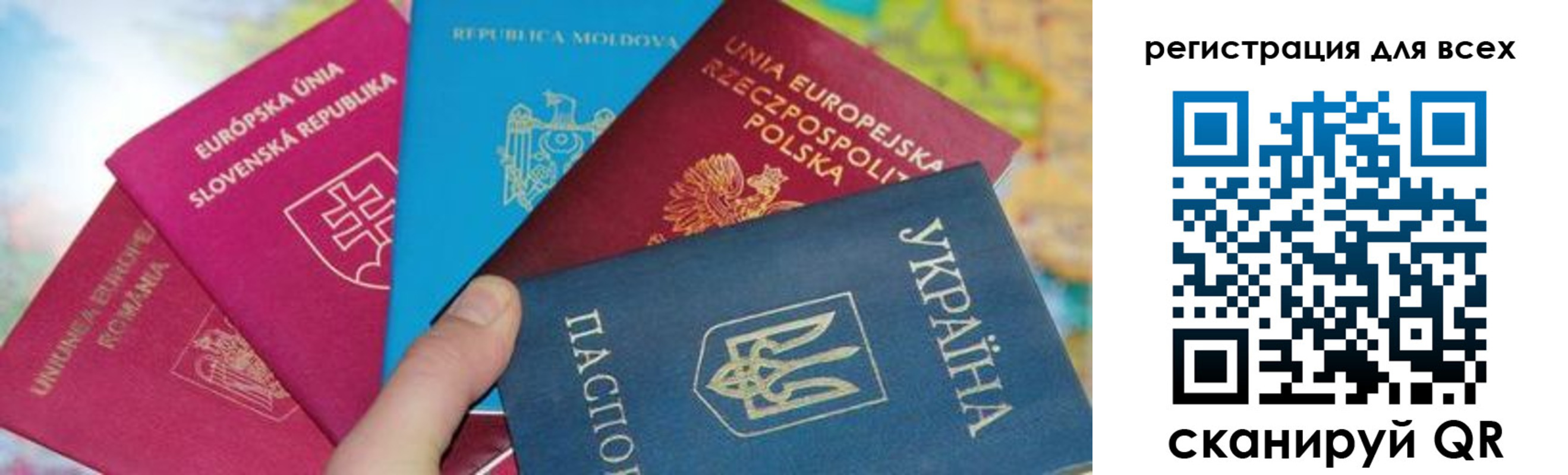 прописка в Харовске