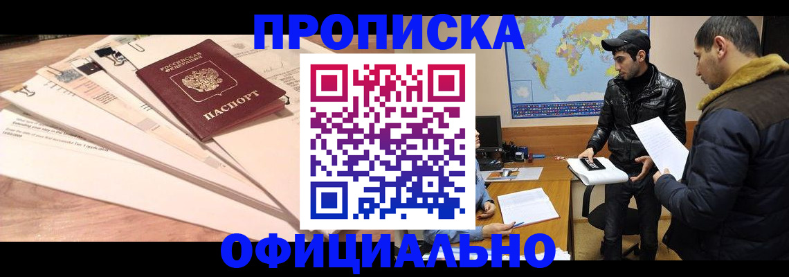 временная регистрация 2025 в Харовске