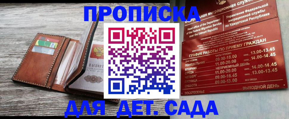 прописка поиск в Харовске